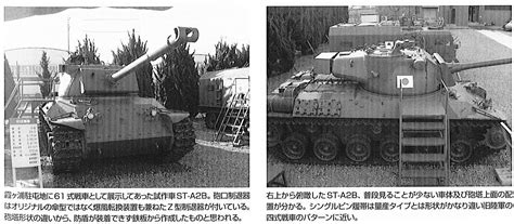 The Japanese Armored Vehicle (Rare) Photo Thread - Page 3 - General ...