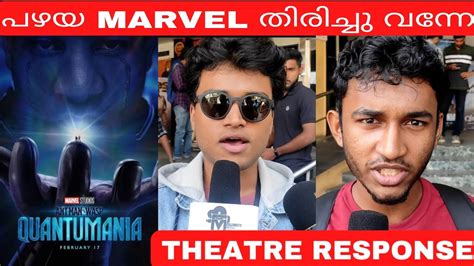 Ant Man And The Wasp Quantumania MOVIE REVIEW Kerala Theatre