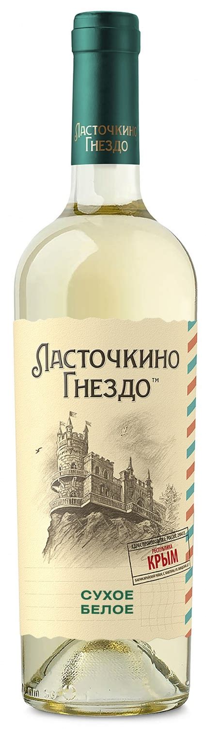 Вино белое сухое Ласточкино гнездо Белое сухое | отзывы