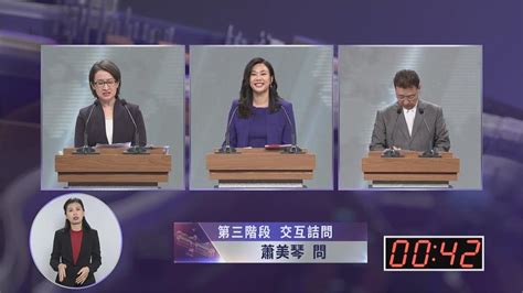 辯論會／蕭美琴酸趙少康「當總統在選」 吳欣盈跟打稱趙「侯先生」