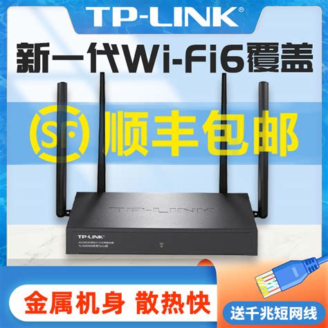 Tplink无线路由器千兆端口wifi6家用全屋覆盖金属壳散热5g双频双宽带mesh组网高速ax3000易展turbo版虎窝淘