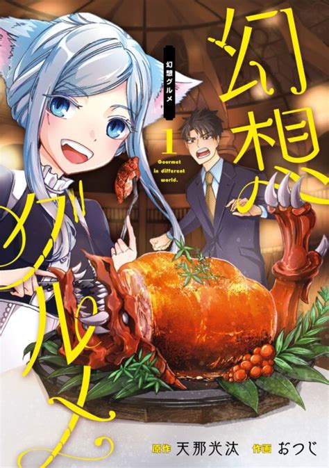 Manga Memasak Isekai Terbaik Yang Wajib Kamu Baca All Things Anime