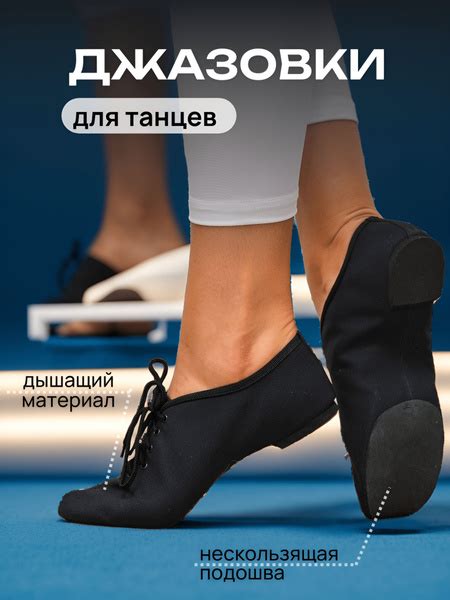 Джазовки VARIANT - купить с доставкой по выгодным ценам в интернет ...