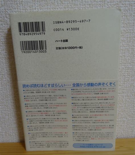 Yahooオークション 人はなぜ生まれ いかに生きるのか スピリチュア