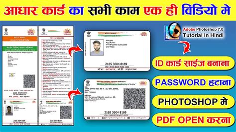 Aadhar Card Photoshop Me Kaise Banaye Aadhar Card Photoshop Me Open