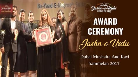 AWARD CEREMONY JASHN E URDU DUBAI MUSHAIRA AND KAVI SAMMELAN 2017 YouTube