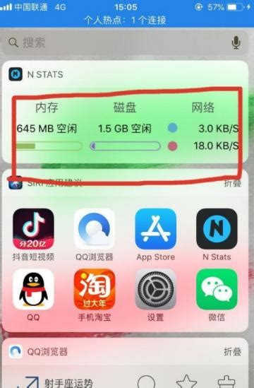 苹果显示网速怎么设置 Iphone实时网速监控教程 适会说