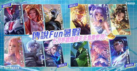 《garena 傳說對決》