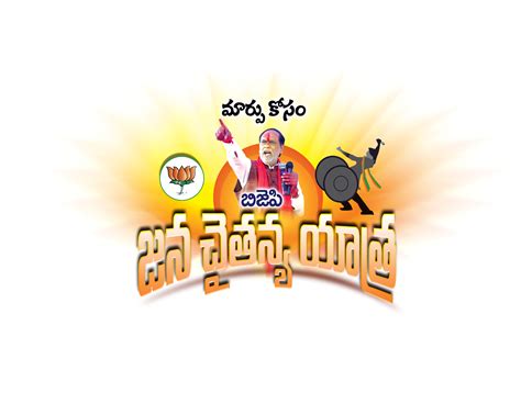 BJP jana chaitanya yatra png logo for posters and banners | naveengfx