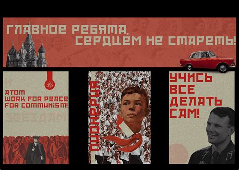 Постер СССР | Poster of the USSR :: Behance