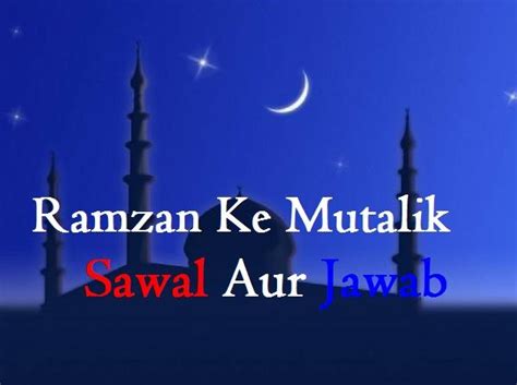 Ramzan Aetikaf Ki Qisme Aur Tareeqah Aetikaf Ki Qisme Aur Tareeqah Aaj