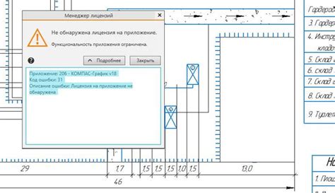 Закончилась лицензия на Kompas 3d v18 | Ответы Mail