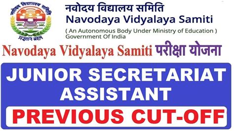 NVS Junior Secretariat Assistant Previous Year Cut Off YouTube