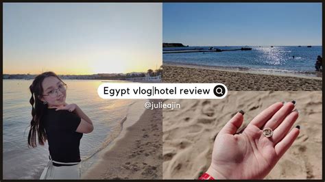 Египетский влог Egypt vlog 2023 часть 1 перелет обзор отеля NAAMA