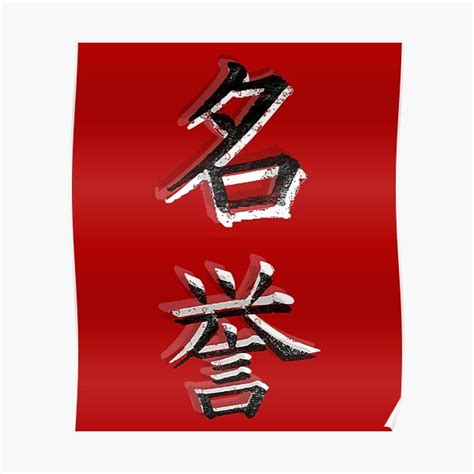 "Japanese Kanji Character Symbol For Honor Cool Black Design" Poster ...