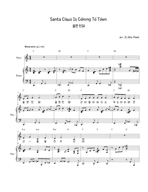 존 프레드릭 Santa Claus Is Comin To Town울면안돼 By Jl Holy Piano Sheet