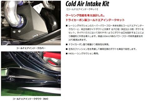 Hks Cold Air Intake Kit スズキ スイフトスポーツ Zc33s用 70026 As001 【インテーク】【自動車パーツ】エッチケーエス コールドエアインテークキット その他