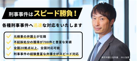 窃盗罪に時効は何年？公訴時効や民事上の期間などを徹底解説 Tsl Legal Park