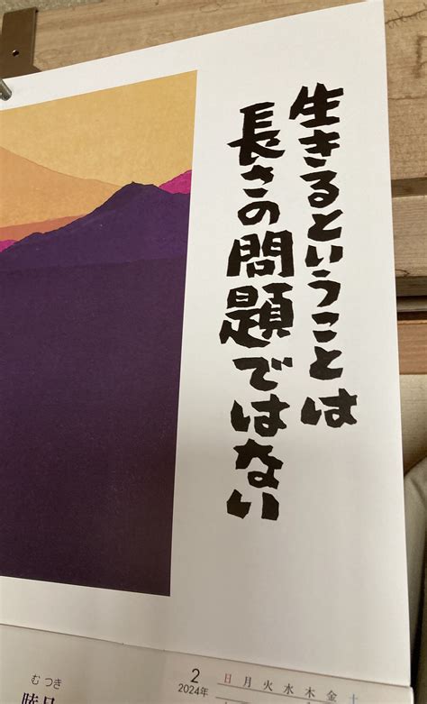 生きるということは長さの問題ではない！というメッセージに思うこと 心と身体の声を聴いて人生がラクになる〜トリニティヒーリング・シータ