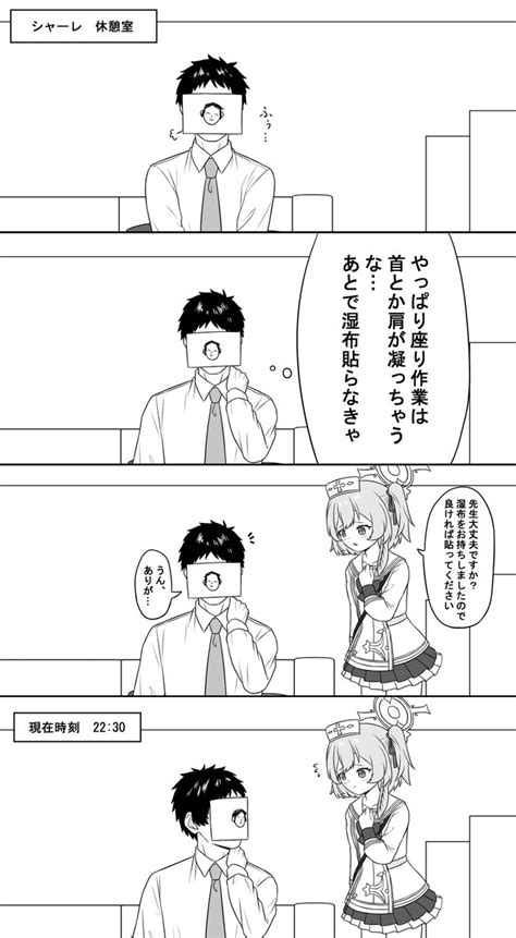 おむえむ on Twitter RT hetaremanjuu すぐに駆け付けてくれるセリナ ブルアカ