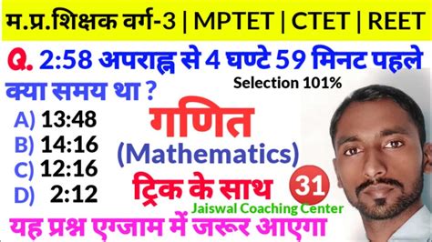 वरग 3 MATHS SAMVIDA VARG 3 MATHS PEDAGOGY VARG 3 MATH CLASSES