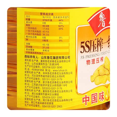 【鲁花花生油5l 橘黄色】报价图片价格评论评测米面杂粮价格 优品惠网络商城