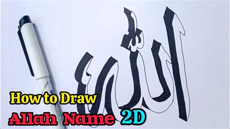 How To Draw Allah Name 2d Drawingtutorial Youtube