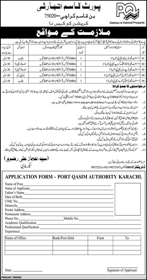 Port Qasim Jobs 2020 In Karachi 2024 Job Advertisement Pakistan