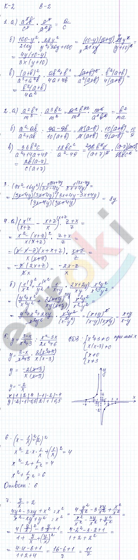 ГДЗ Номер Вариант 2 Алгебра 8 класс Звавич Дидактические КР-2 ...