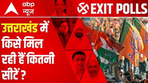 Uttarakhand Exit Poll Bjp