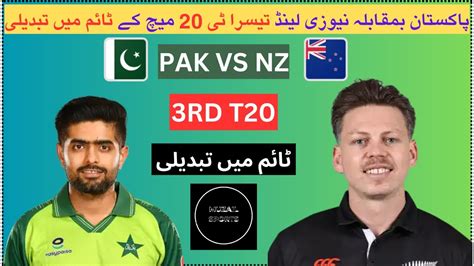 Pakistan Vs New Zealand Rd T Match Live Pak Vs Nz Rd T Match