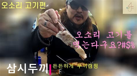 든든하게 삼시두끼 29 1 순대국 맛집 V로그1편 Two Meals A Day 29 1 A Delicious Sundaeguk