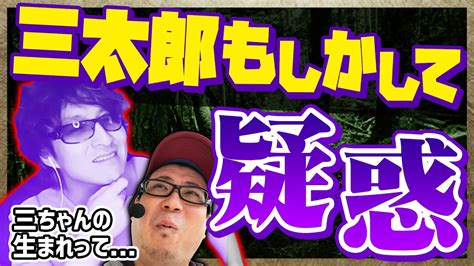 【7dtd雑談】「三太郎の生まれってもしかして」a型なのに雑過ぎる三太郎、その謎に迫るこくじん【7days To Die】（202173