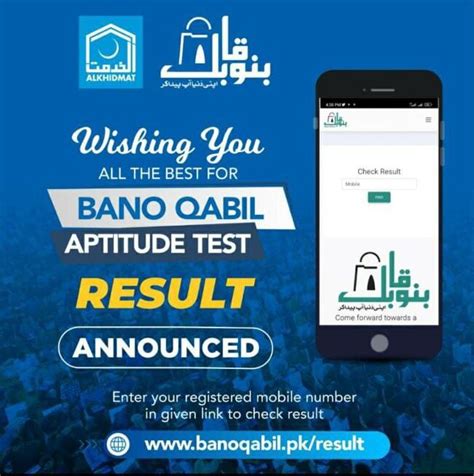 Alkhidmat Announces Bano Qabil Test Results Alkhidmat