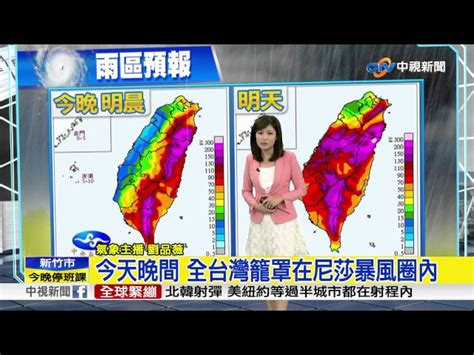 劉品薇氣象報報~雙颱夾擊 10號颱海棠朝台灣南部前進│中視氣象20170729