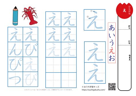 ひらがな練習プリント「う」 無料プリント教材｜おうち学習キッズ