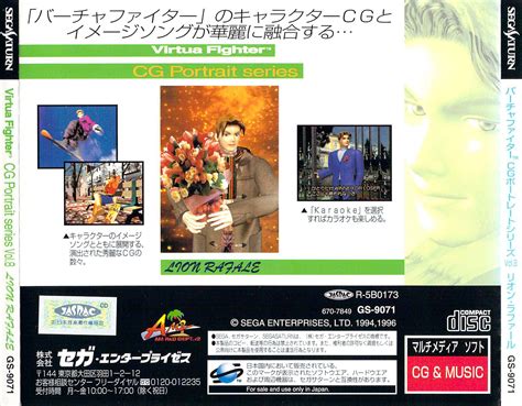 Virtua Fighter Cg Portrait Series Vol Lion Rafale Images