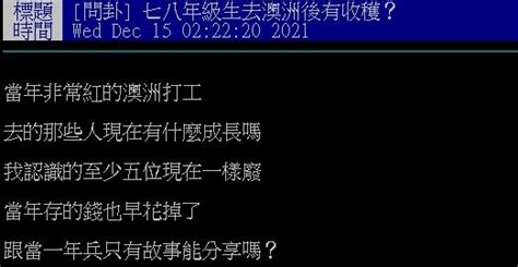 澳洲打工有收穫？他酸「一樣廢」 過來人打臉：年薪入百萬 生活 三立新聞網 Setn