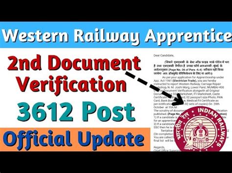 Western Railway Apprentice 2nd Document Verification RRC WR Apprentice