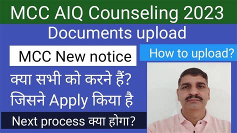 Neet Mbbs Bds Admission Documents Uploading Mcc New Notice