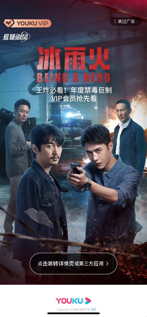 Being A Hero Movie Posters Modern Chinese Hero