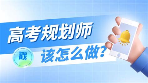 那些选择蜻学的高考志愿规划师，现在都怎么样了？ 知乎