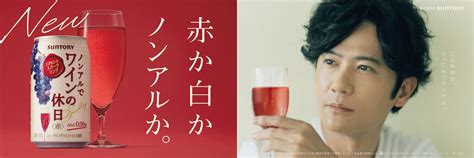 稲垣吾郎がノンアルワインを豊かに注ぐcm「この気持ち、とってもワインだよ。」 Advertimes（アドタイ） By 宣伝会議