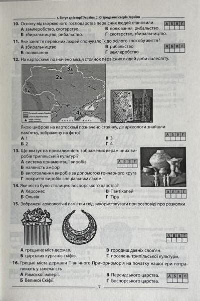 Книга «Історія України. Збірник тестових завдань (2100 тестів + 10 ...