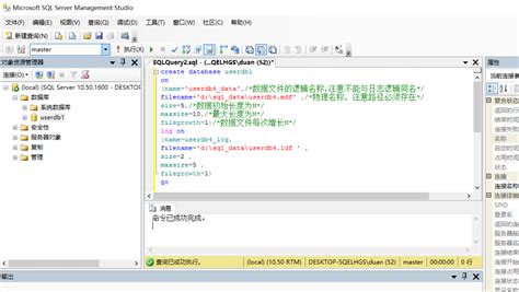 使用sql语句创建和删除数据库