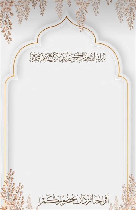 Pin By Nourhan Badr On Wedding Games In 2024 Wedding Card Frames