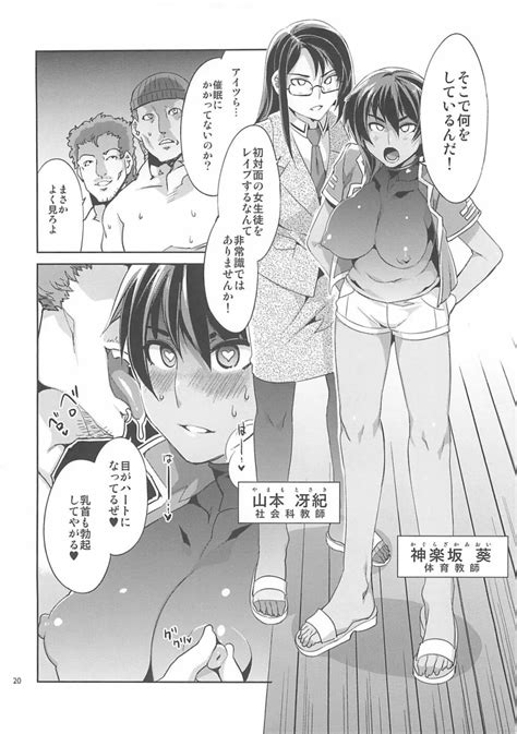 MC学園 四時限目 同人誌 エロ漫画 momon GAモモンガッ