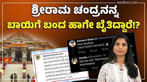 ಬಿಜೆಪಿ ವಿರುದ್ಧ ಮತ ಹಾಕಿದ ಉತ್ತರ ಪ್ರದೇಶ ಮತದಾರರ ಮೇಲೆ ಮೋದಿ ಭಕ್ತರ ವಾಗ್ದಾಳಿ