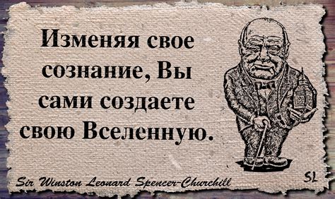 Цитаты Уинстон Черчиль (Sir Winston Leonard Spencer-Churchill ...