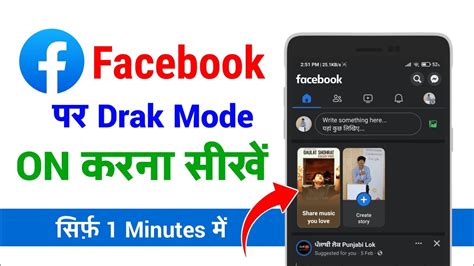 Facebook Me Dark Mode On Karna Sikhe How To Enable Facebook Dark Mode